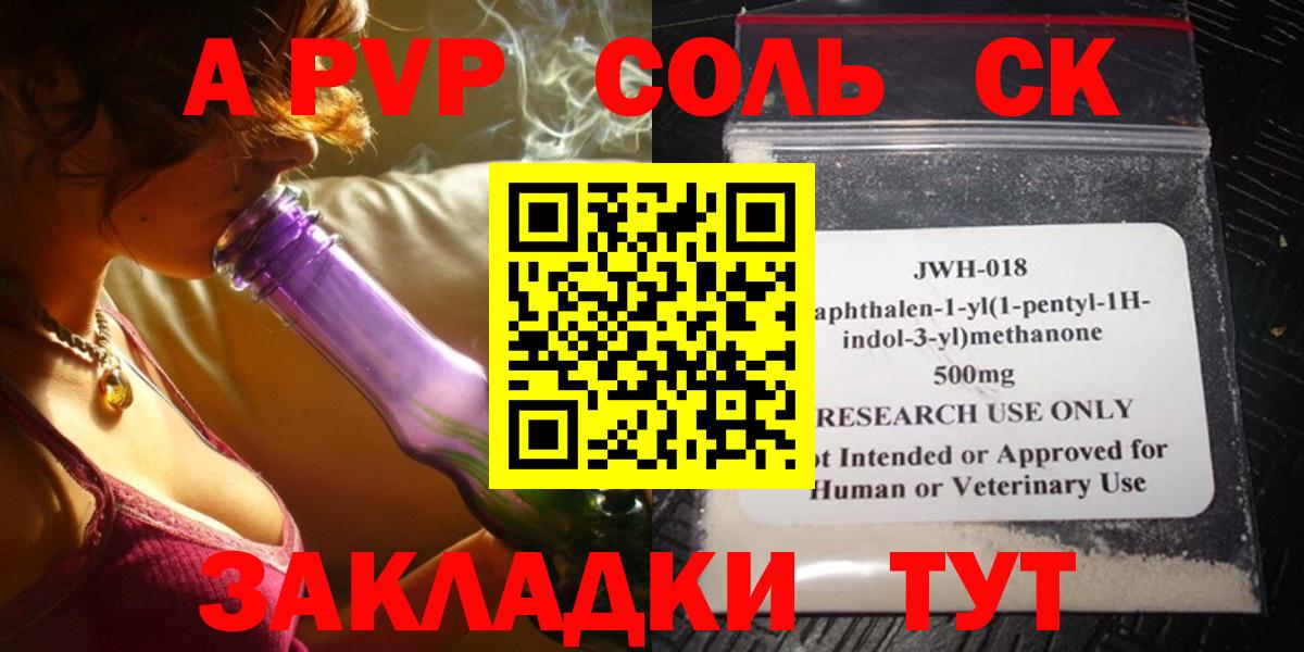 Alfa_PVP Crystall Троицк