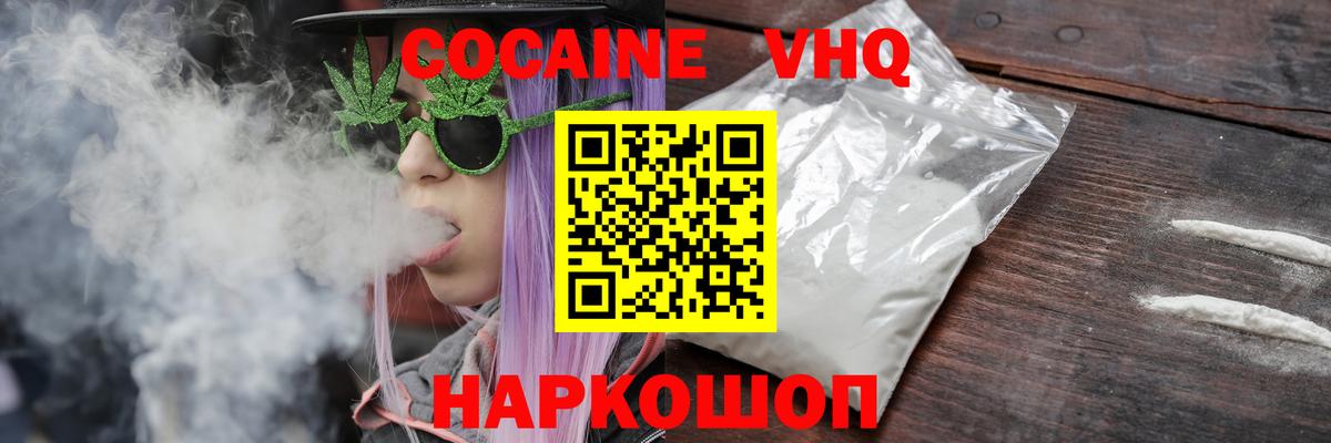 КОКАИН Эквадор  Вход с VPN  Троицк 