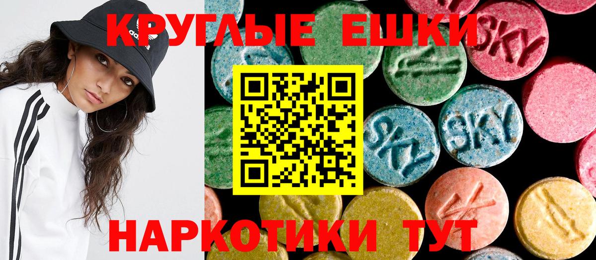 ЭКСТАЗИ MDMA Троицк