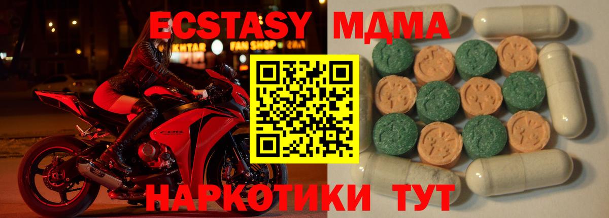 ЭКСТАЗИ mix  Экстази  Троицк  Вход с VPN  Ecstasy 250 мг 