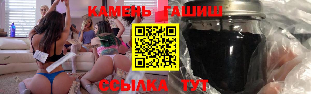 ГАШ Ice-O-Lator  где купить   Вход с VPN  Троицк  ГАШИШ ice o lator 