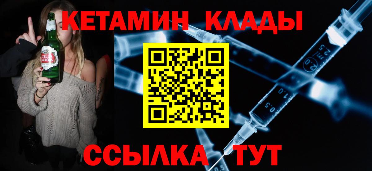 Троицк  это состав  Вход с VPN  КЕТАМИН ketamine 
