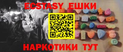 ECSTASY Новозыбков