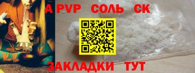 соль курить ск Новодвинск