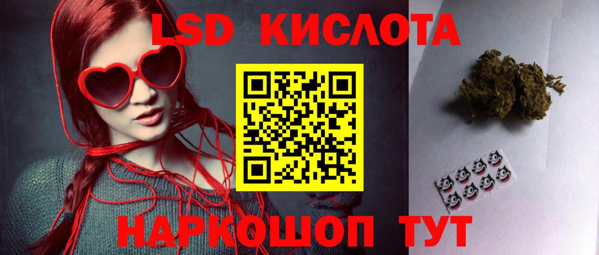 LSD-25 экстази кислота Троицк