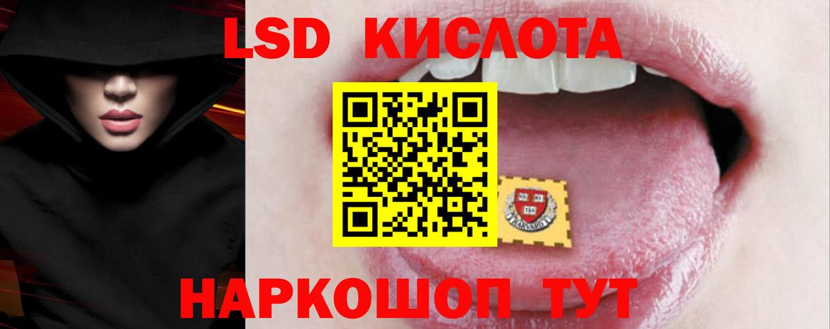 ЛСД экстази кислота  Вход с VPN  Лсд 25 экстази  Троицк  LSD-25 экстази ecstasy 