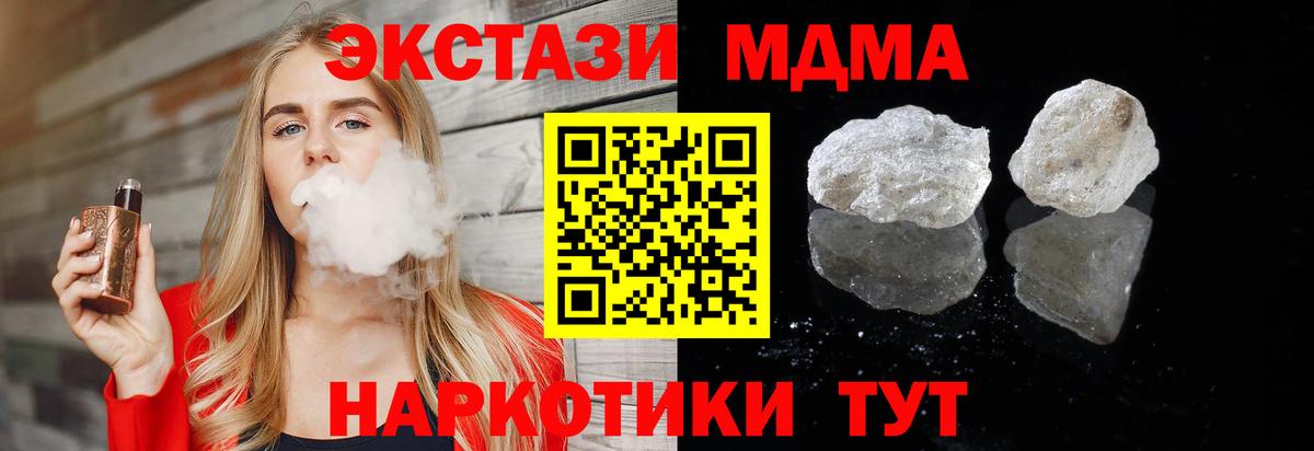 MDMA молли  МДМА молли  Троицк  Вход с VPN 
