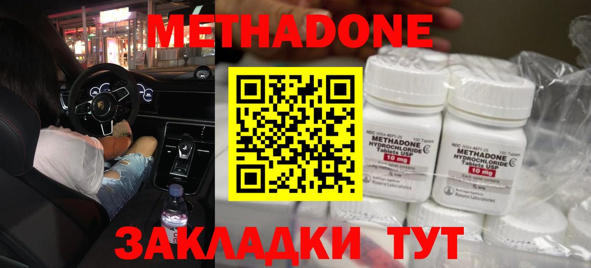 shop формула  Вход с VPN  Троицк  Метадон VHQ  Метадон methadone 