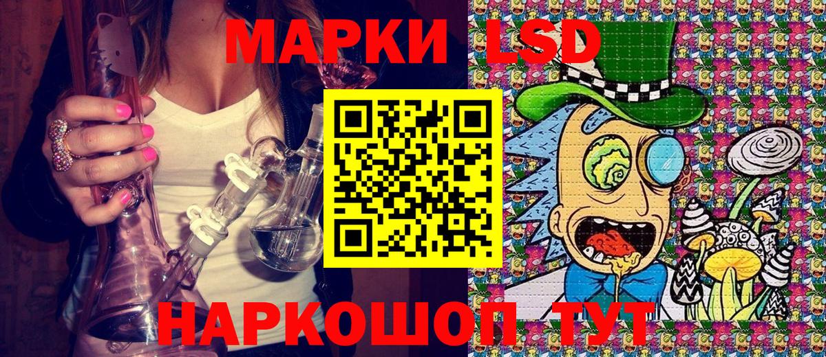 Марки NBOMe 1,8мг Троицк