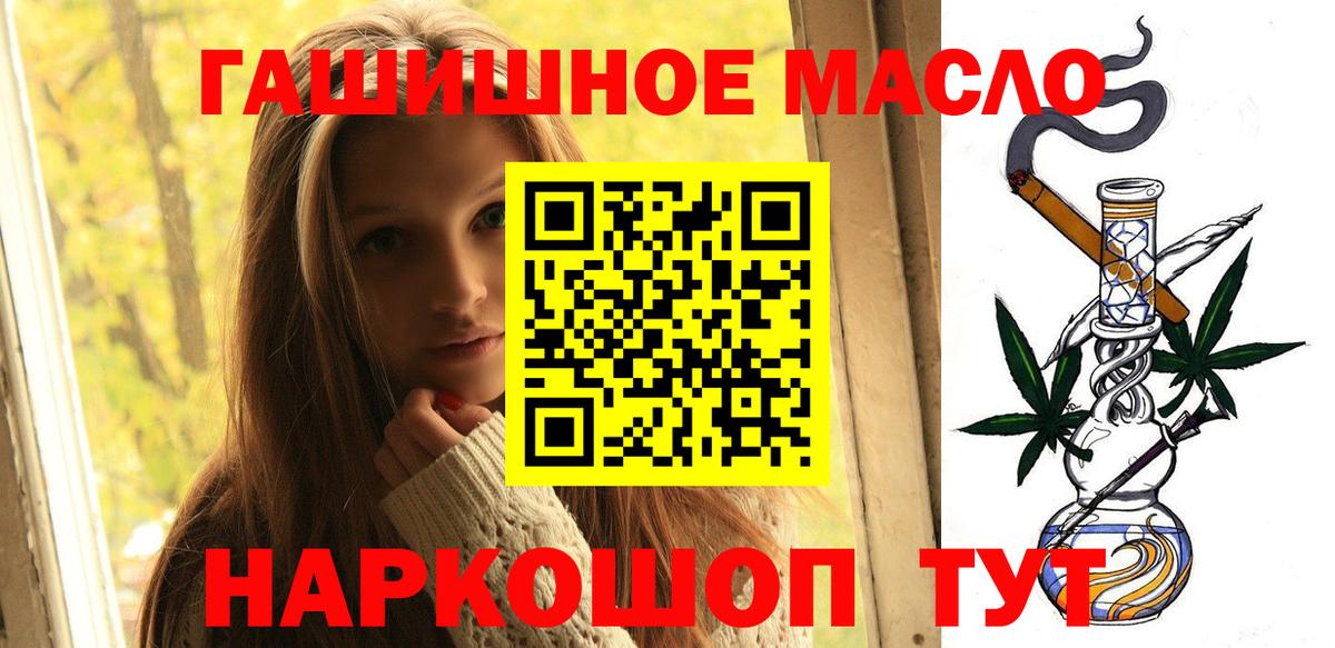 Дистиллят ТГК Wax  Дистиллят ТГК гашишное масло  Вход с VPN  Троицк 