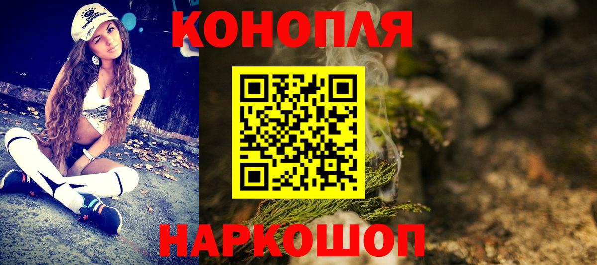 Троицк  Конопля THC 21%  Бошки Шишки THC 21%  Вход с VPN  МАРИХУАНА марихуана  Бошки Шишки план 